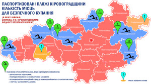 Kirovograd_regions-infigrafika-persha-kr-ua