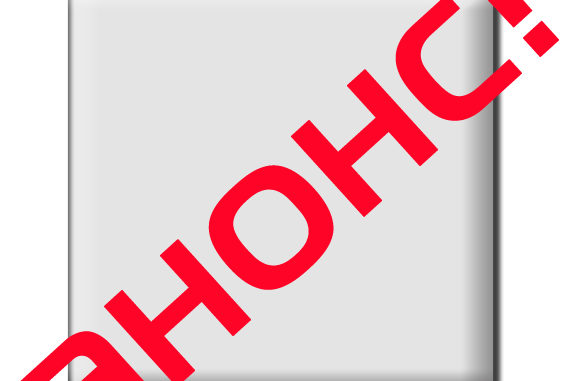 Анонс