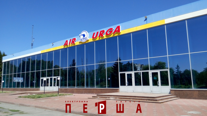 аеропорт урга