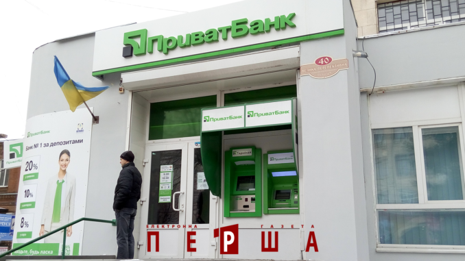 приват Банкомат і відділення ПриватБанку на розі вул. Великої Перспективної і Тараса Карпи