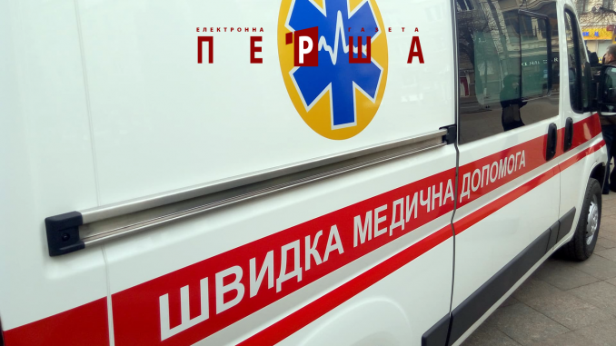швидка допомога