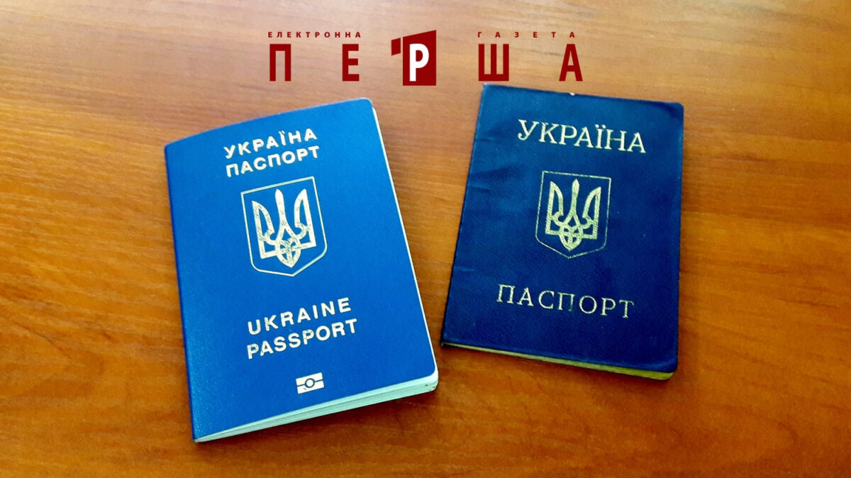 39 тисяч закордонних паспортів оформили торік на Кіровоградщині