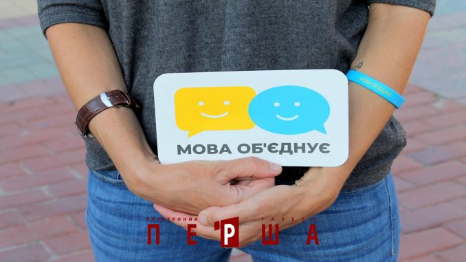 українська мова