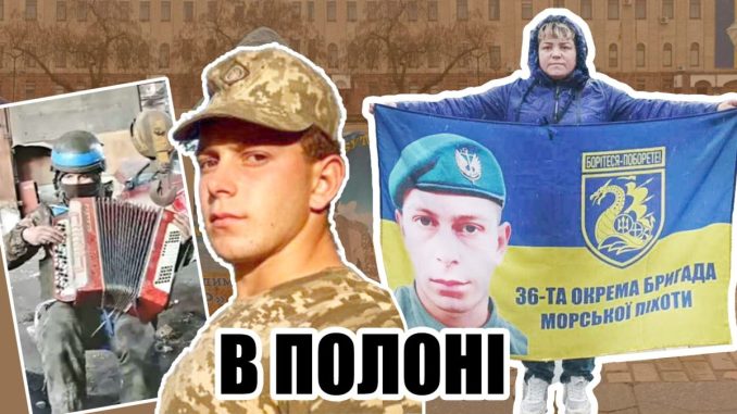 полонений Новоукраїнка