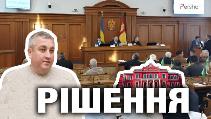 Вандрашек суд