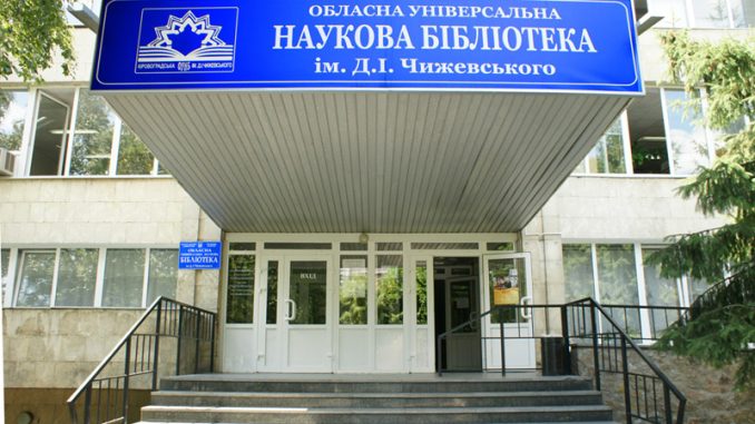 бібліотека