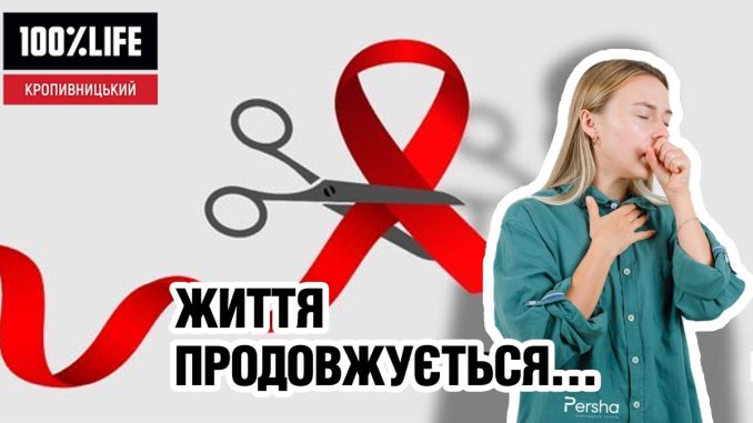 ЛЖВ Туберкульоз