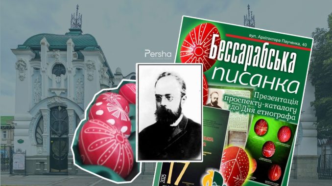 писанки