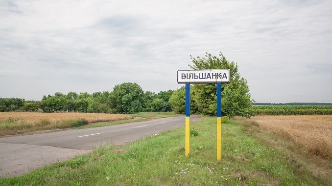 Вільшанка_дорога ілюстрація