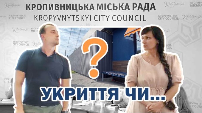 незаконне будівництво на Преображенській Євгенія Захарченко проти незаконного будівництва на Преображенській, новини Кропивницького і Кіровоградщини