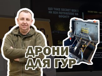Смачно, бо на дрони, збір на дрони для ГУР, новини Кіровоградщини