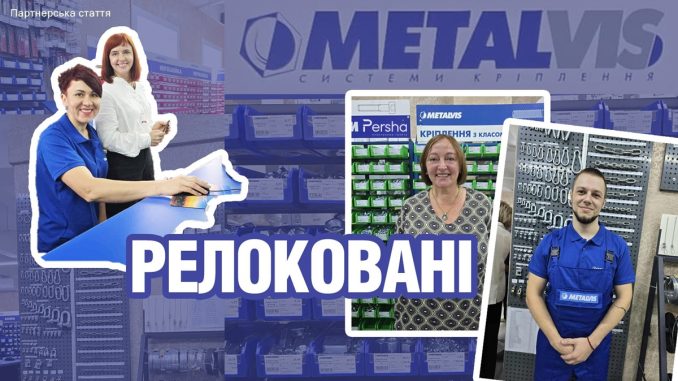 Релокований бізнес Релокація бізнесу новини кропивницького