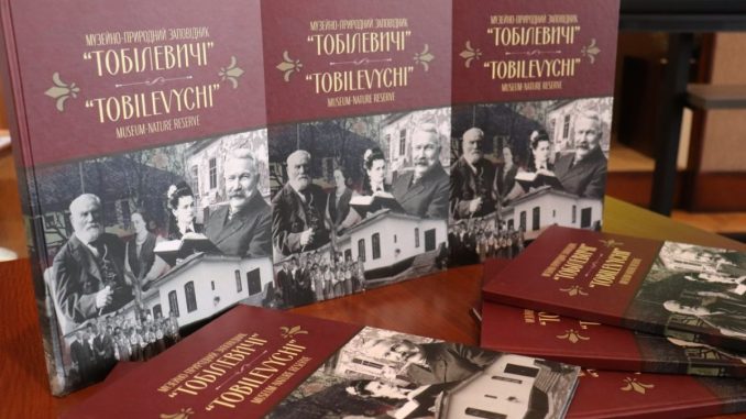 книга Тобілевичі Книга Тобілевичі про корифеїв. новини Кіровоградщини