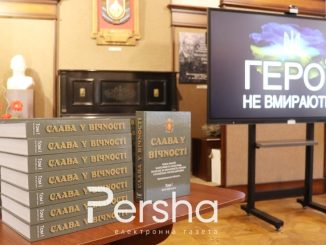 Презентація Униги Пам’яті загиблих воїнів 2014-2021 роки, новини Кіровоградщини