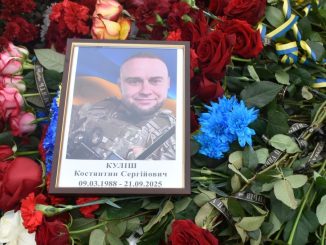 Новини Кропивницького та Кіровоградщини, прощання із загиблим капітаном поліції Костянтином Кулішем