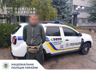 Новини Знам’янки, поліція охорони, наркотики