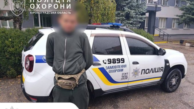 558973782_1214377297400582_7989004500937470733_n Новини Знам’янки, поліція охорони, наркотики