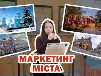 Новини Кіровоградщини, маркетиг Кропивницького