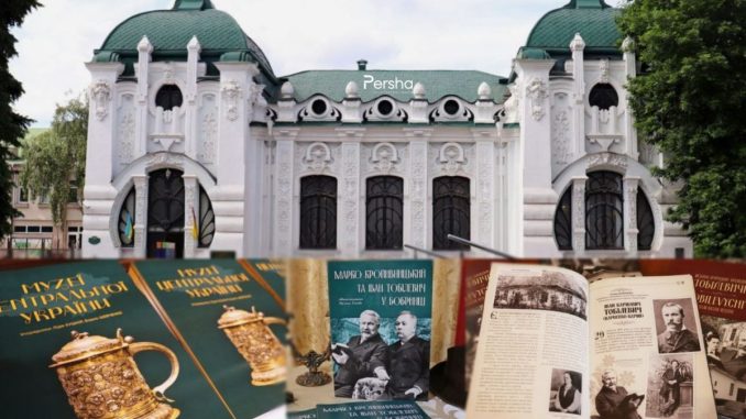 Центральноукраїнський обласний краєзнавчий музей, Центральноукраїнський обласний краєзнавчий музей, Борис Шевченко, Новини Кропивницького і Кіровоградщини