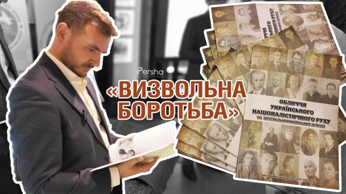 Новини Кропивницького, презентація книги, краєзнавчий музей, Борис Шевченко