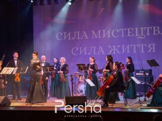 відкриття концертного сезону, Кіровоградська обласна філармонія, новини Кропивницького і Кіровоградщини