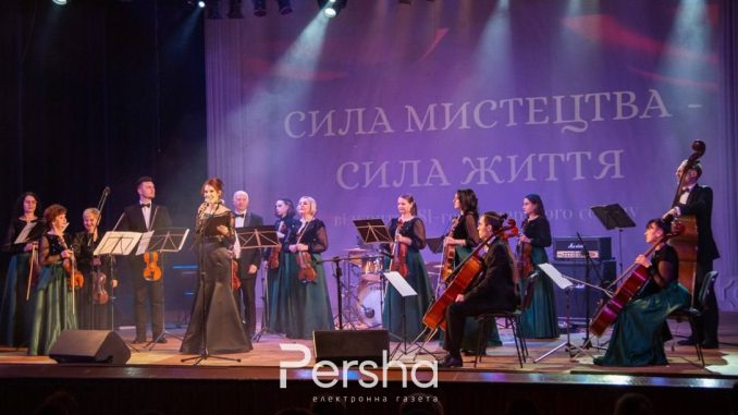 філармонія, концерт відкриття сезону 2025 відкриття концертного сезону, Кіровоградська обласна філармонія, новини Кропивницького і Кіровоградщини
