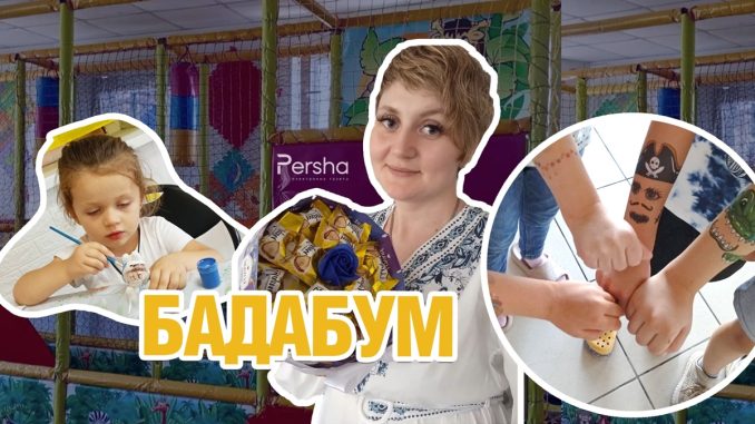 Розважальний центр, Мала Виска, соціальне підприємництво, новини Кіровоградщини