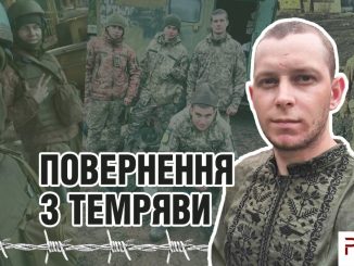 Богдан Скупнєвський полонений, новини Кіровоградщини