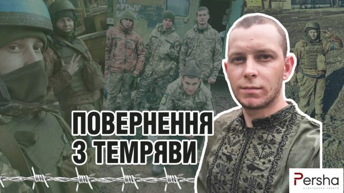 Богдан Скупнєвський полонений, новини Кіровоградщини