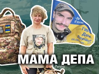 Денис Гирлян, загиблий військовий, інтервю з мамою загиблого військового, новини Кіровоградщини