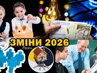 Зміни в Україні 2026 року, Новини Кіровоградщини