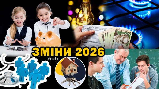 Зміни в Україні 2026 року, Новини Кіровоградщини