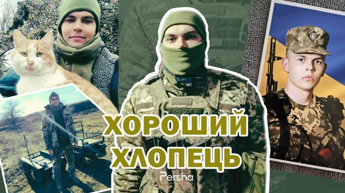 історія загиблого військового Артема Коваленка. Новини Кіровоградщини