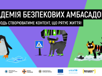 Академія безпекових амбасадорів, активна молодь, новини Кіровоградщини