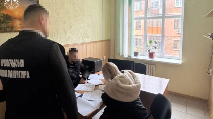 Новини Кіровоградщини, прокуратура