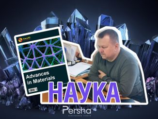 Наукові досягнення, наукова публікація, новини Кіровоградщини