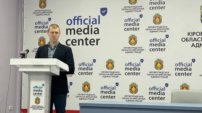 Новини Кропивницького та Кіровоградщини