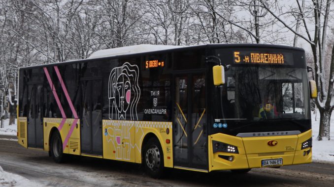 Новини Кропивницького та Кіровоградщини, Олександрія, Тариф, Проїзд, Громадський транспорт, Ціни, Гроші, Новини