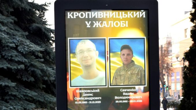 Новини Кропивницького та Кіровоградщини, прощання з полеглими воїнами, Герої