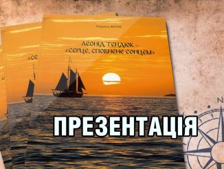 Новини Кропивницького та Кіровоградщини