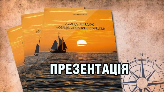 Новини Кропивницького та Кіровоградщини