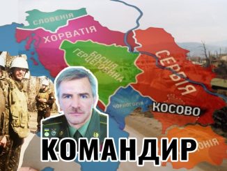Ветерани конфлікту в Югославії, миротворчі війська в Югославії, новини Кіровоградщини