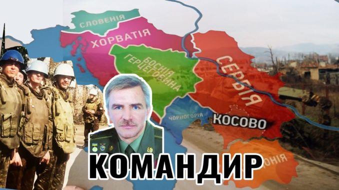Ветерани конфлікту в Югославії, миротворчі війська в Югославії, новини Кіровоградщини