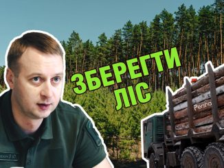 директор Центральної філії “ДП “Ліси України” Володимир Касюхнич, Новини Кіровоградщини