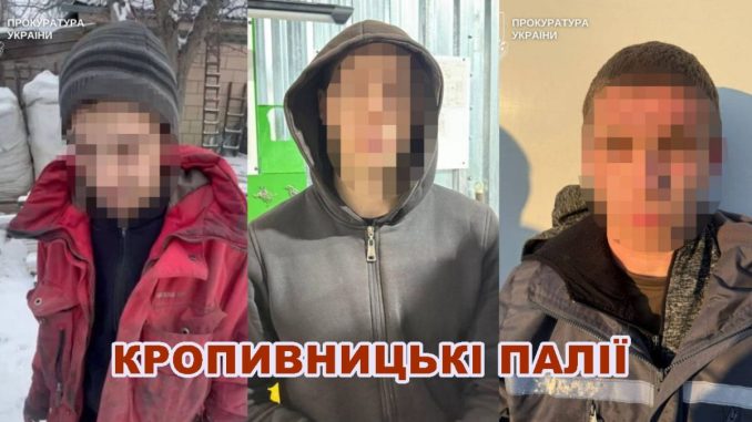 Палії у Кропивницькому, підпал у Кропивницькому, новини Кропивницького