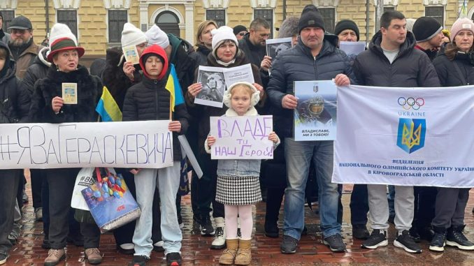 Владислав Гераскевич,