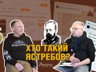 Юрій Митрофаненко, Андрій Домаранський, Володимир Ястребов, Туристично інформаційний центр Кропивницький, новини Кропивницького і Кіровоградської області