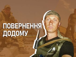 Новини Кіровоградщини, поверення Героя
