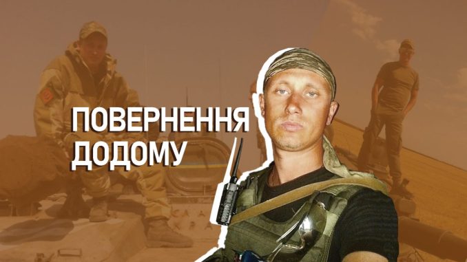 Новини Кіровоградщини, поверення Героя