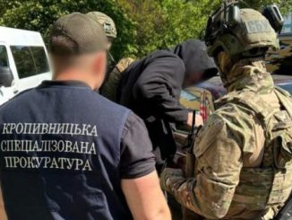 Новини Кіровоградщини, держзрада